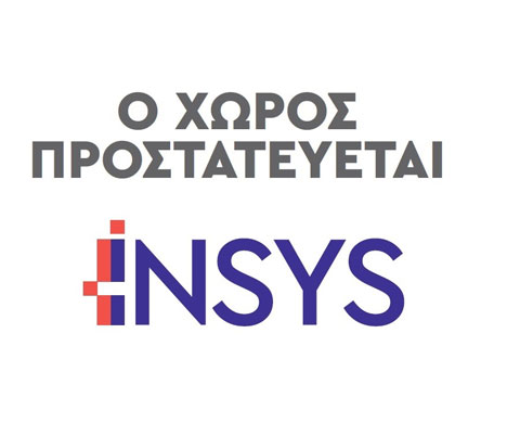 Security Tips: Πώς επιλέγουμε το κατάλληλο σύστημα συναγερμού